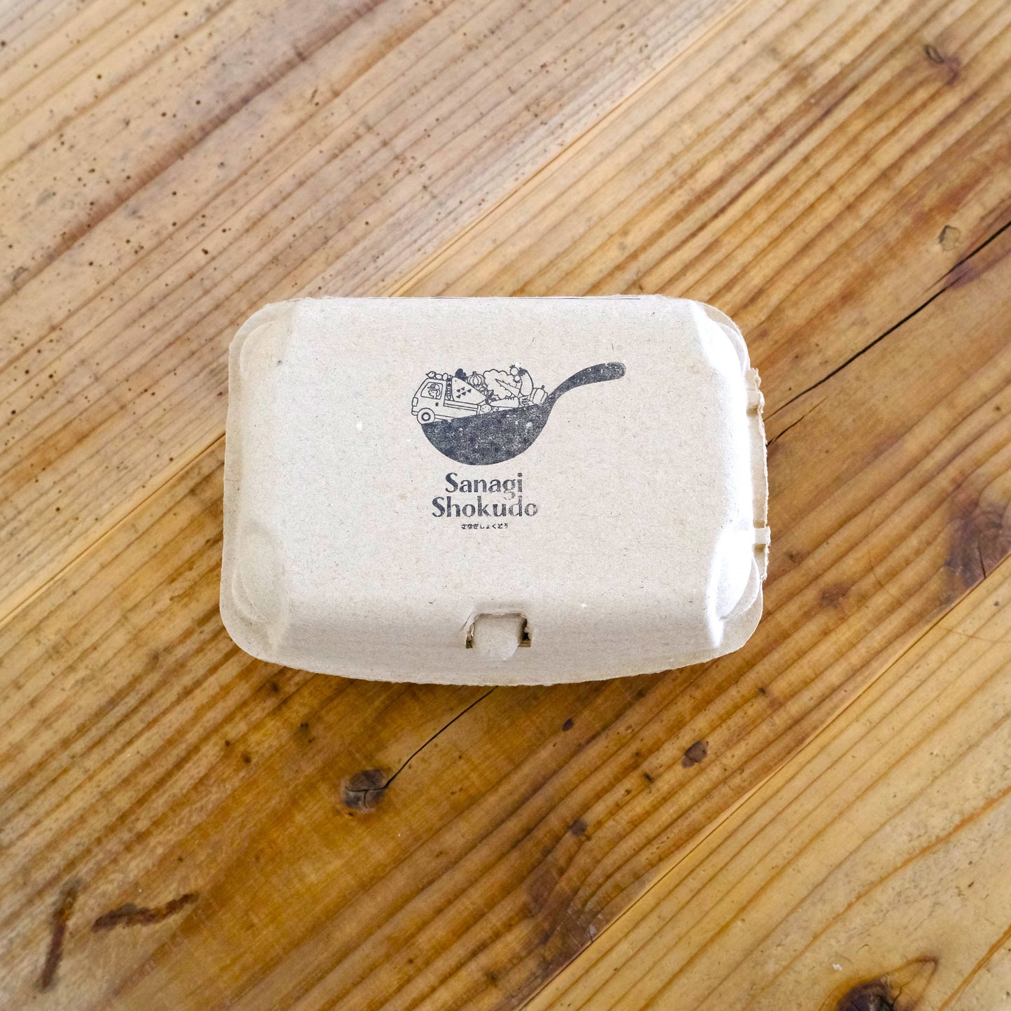 【定期購入】国産飼料の放し飼い有精卵『君は太陽』